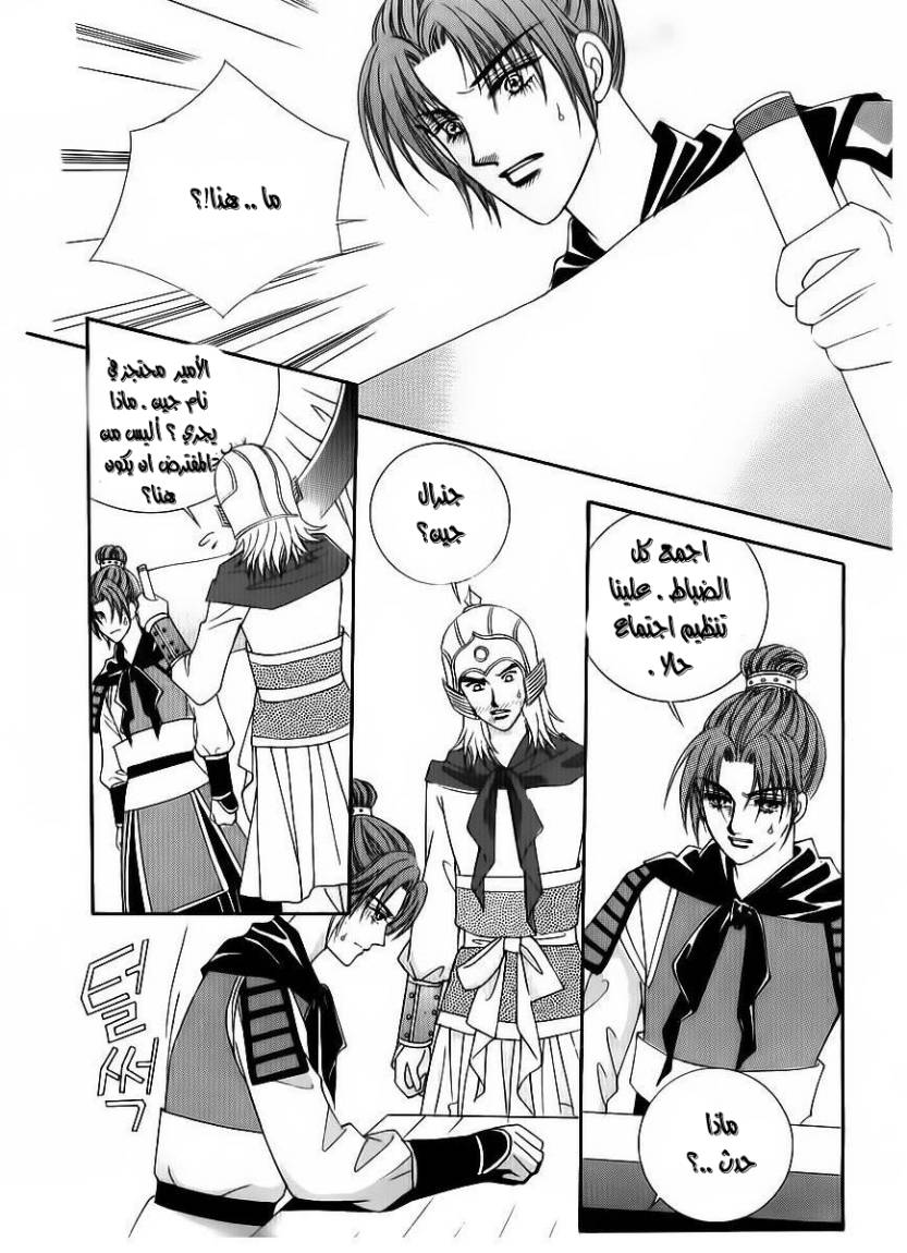 Crazy Girl Shin Bia: Chapter 81 - Page 34