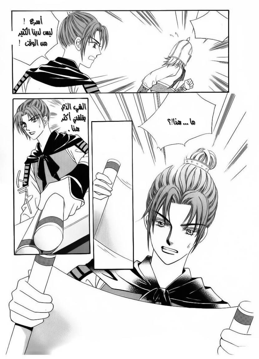 Crazy Girl Shin Bia: Chapter 81 - Page 35