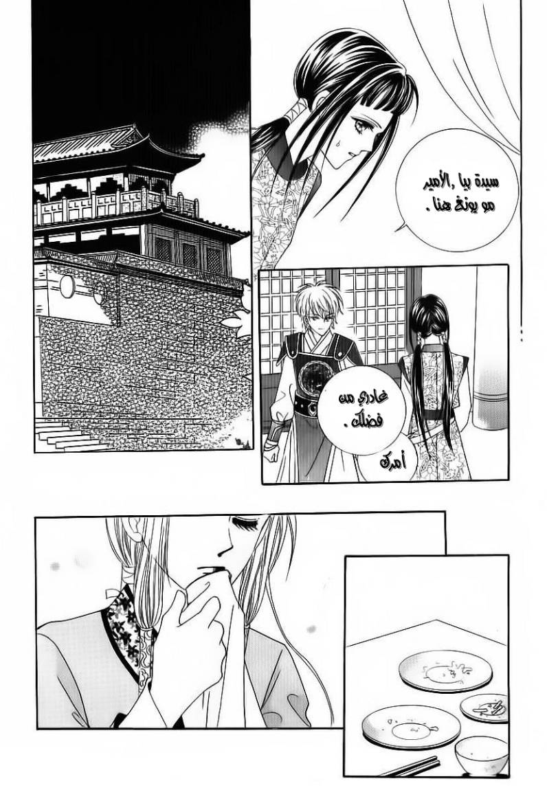 Crazy Girl Shin Bia: Chapter 81 - Page 36