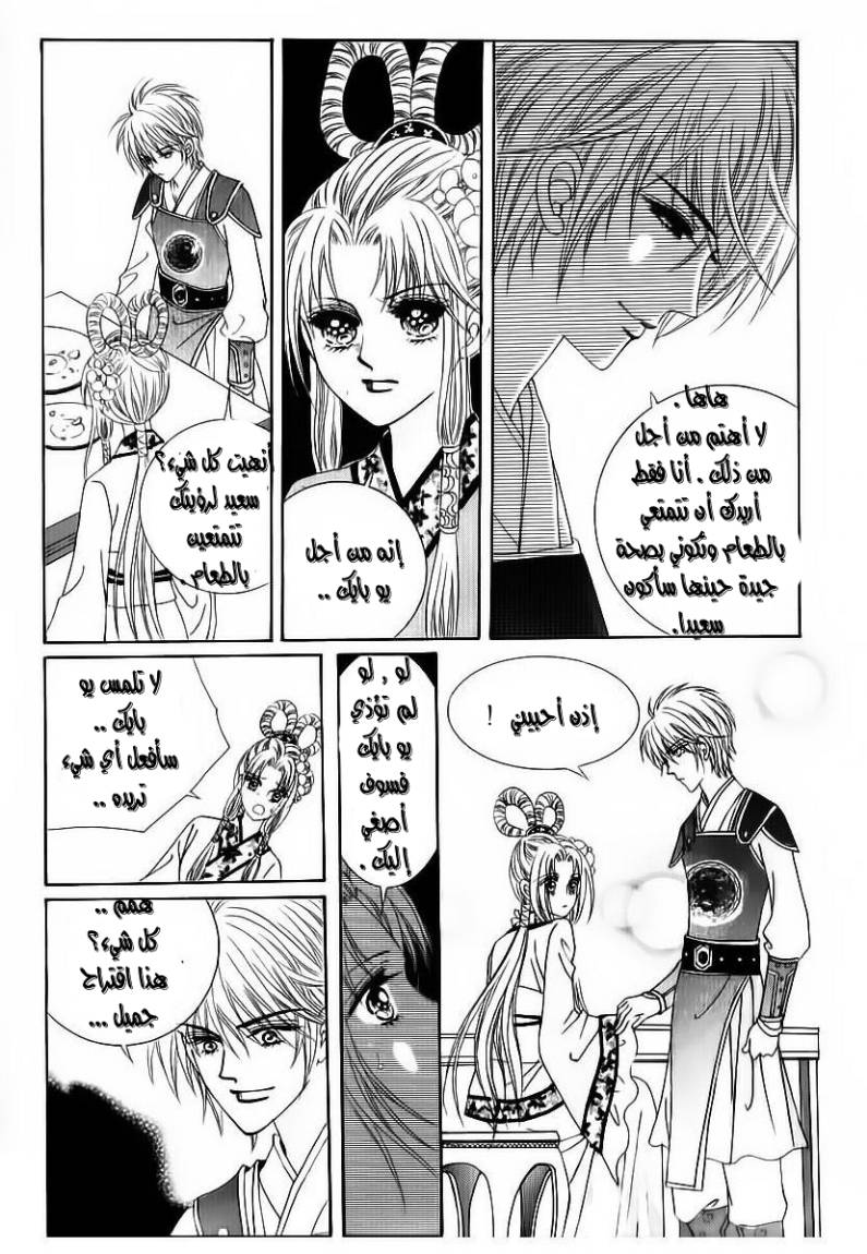 Crazy Girl Shin Bia: Chapter 81 - Page 37
