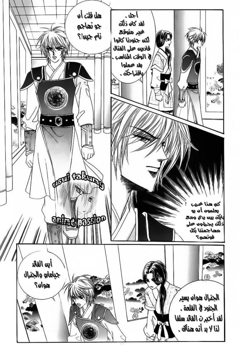 Crazy Girl Shin Bia: Chapter 82 - Page 2