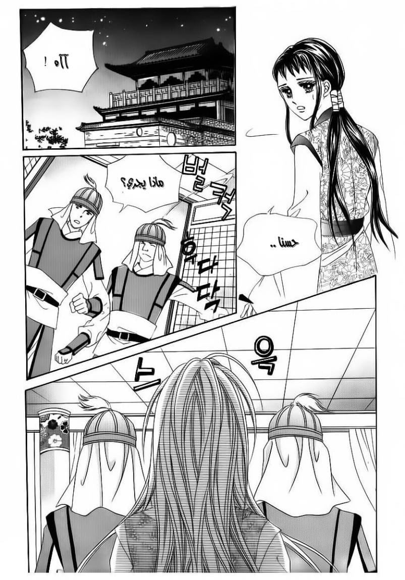 Crazy Girl Shin Bia: Chapter 82 - Page 7