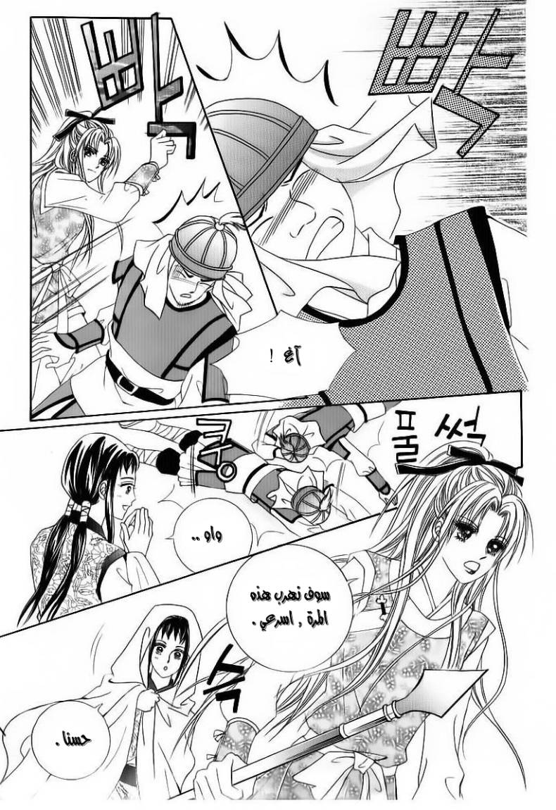 Crazy Girl Shin Bia: Chapter 82 - Page 8