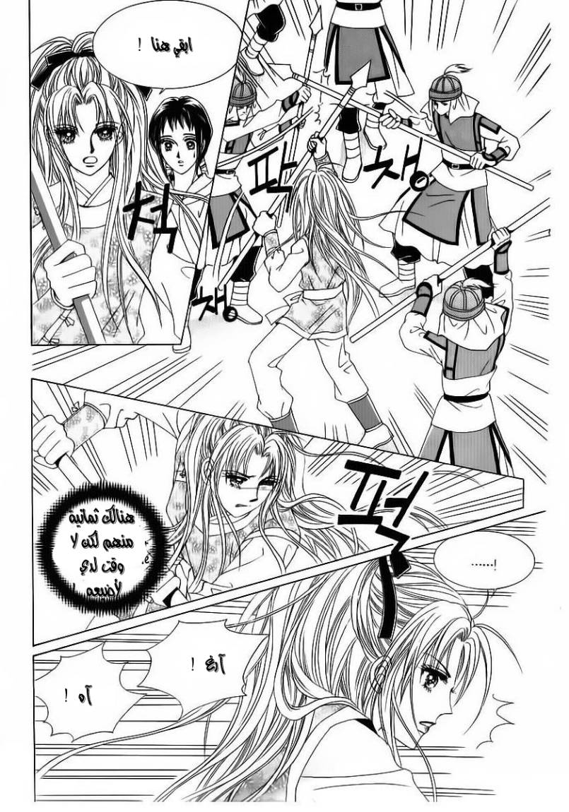 Crazy Girl Shin Bia: Chapter 82 - Page 12