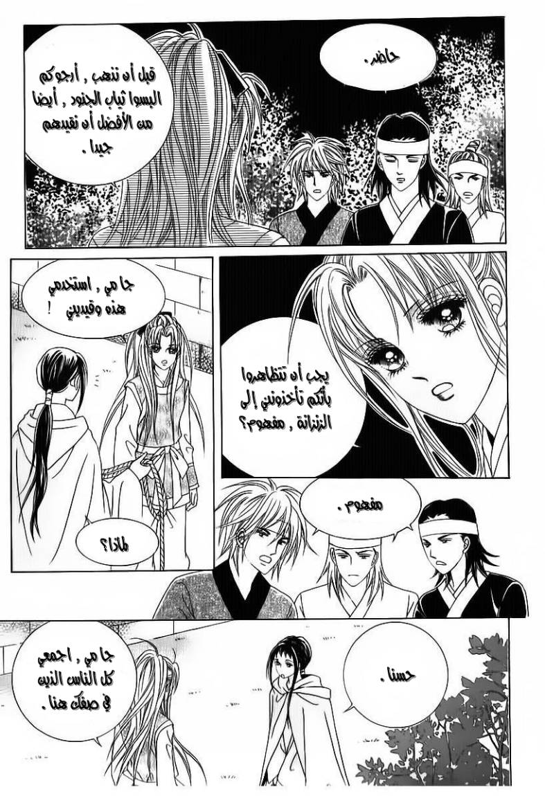 Crazy Girl Shin Bia: Chapter 82 - Page 14