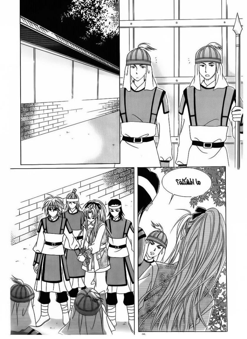 Crazy Girl Shin Bia: Chapter 82 - Page 15