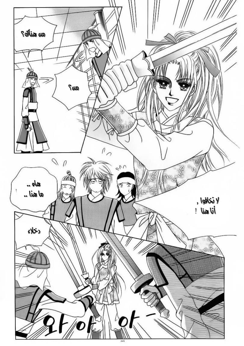 Crazy Girl Shin Bia: Chapter 82 - Page 18