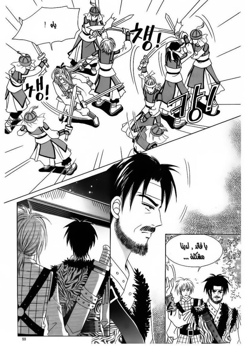 Crazy Girl Shin Bia: Chapter 82 - Page 19