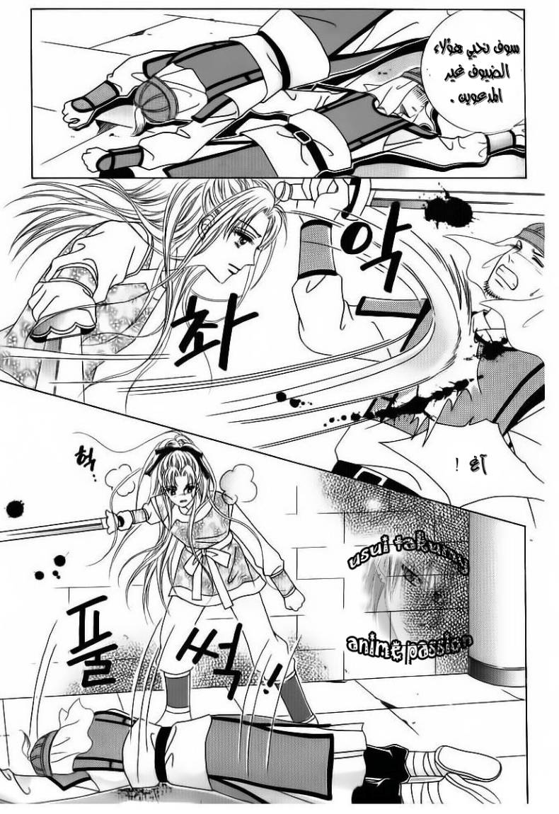 Crazy Girl Shin Bia: Chapter 82 - Page 20