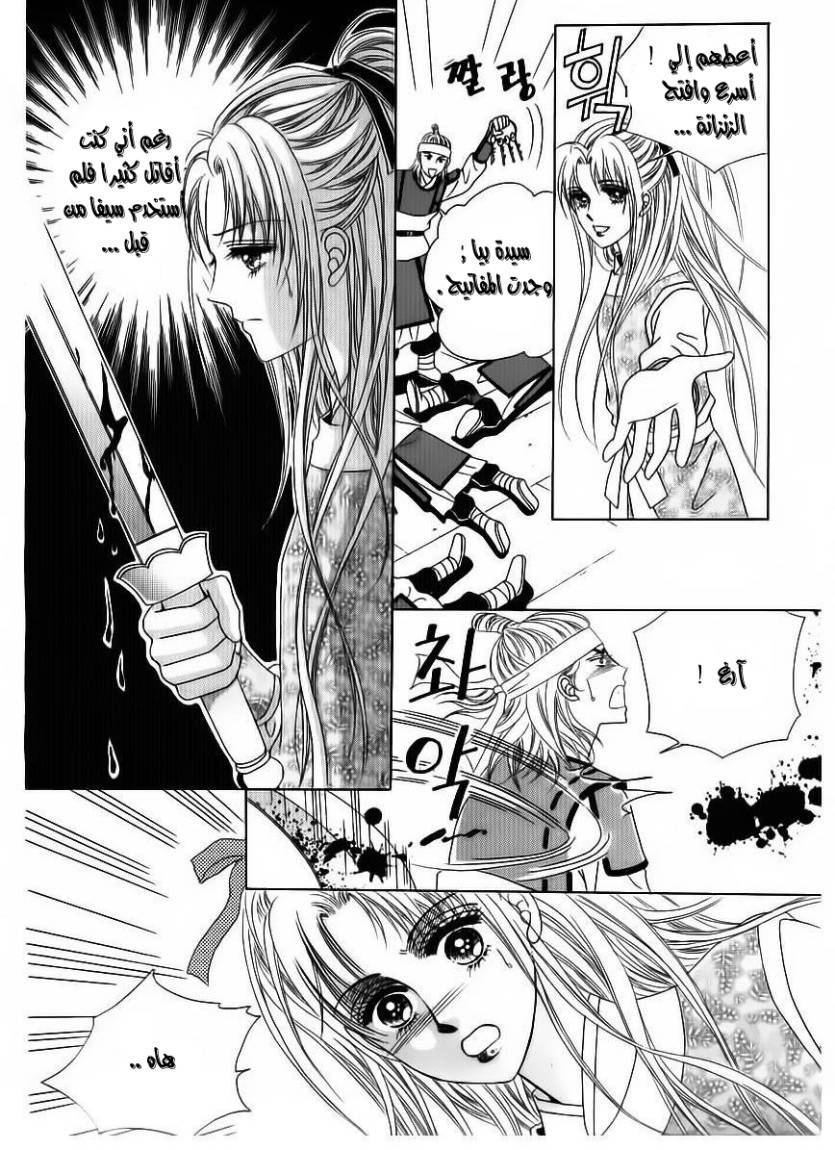 Crazy Girl Shin Bia: Chapter 82 - Page 21