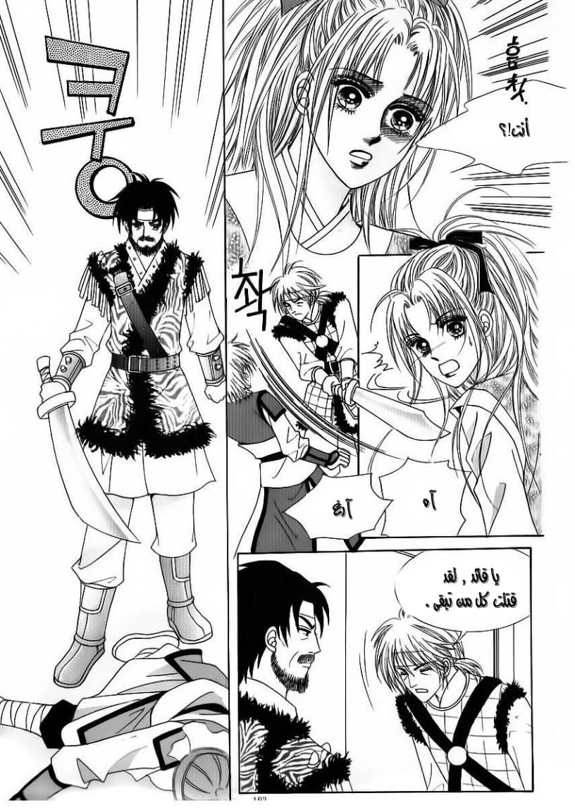 Crazy Girl Shin Bia: Chapter 82 - Page 22
