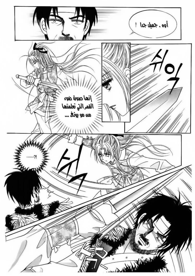 Crazy Girl Shin Bia: Chapter 82 - Page 27