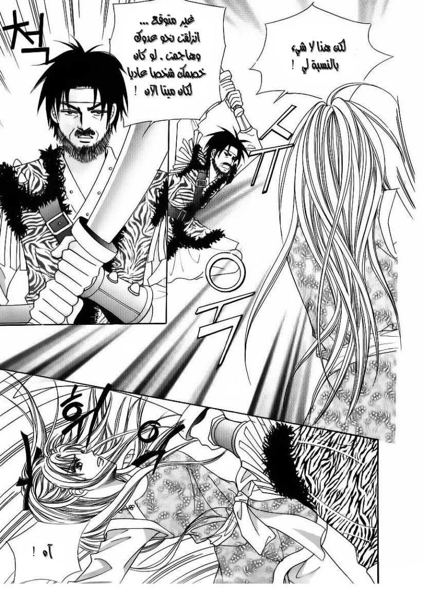 Crazy Girl Shin Bia: Chapter 82 - Page 28
