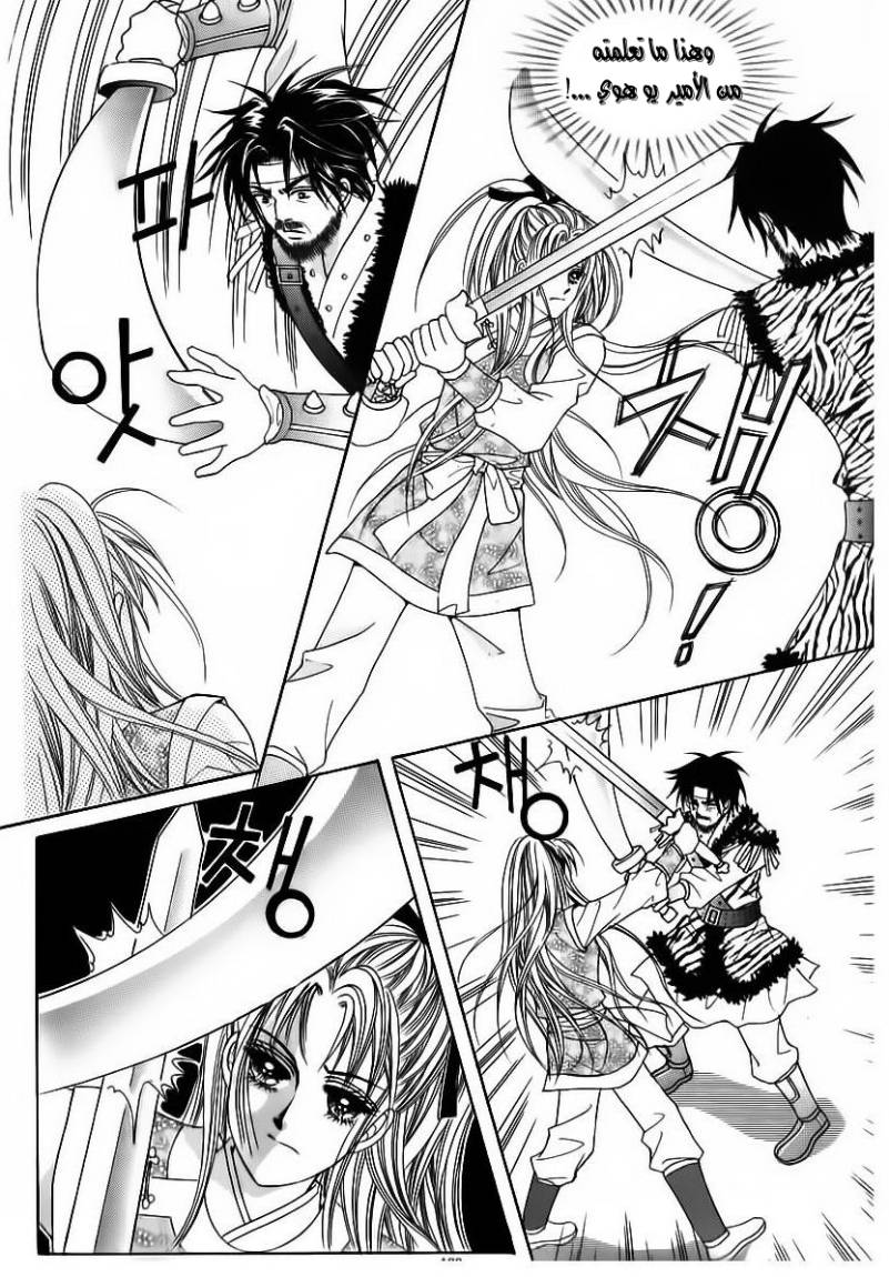 Crazy Girl Shin Bia: Chapter 82 - Page 29