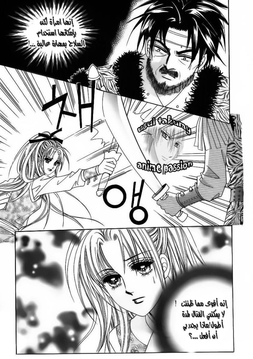 Crazy Girl Shin Bia: Chapter 82 - Page 30