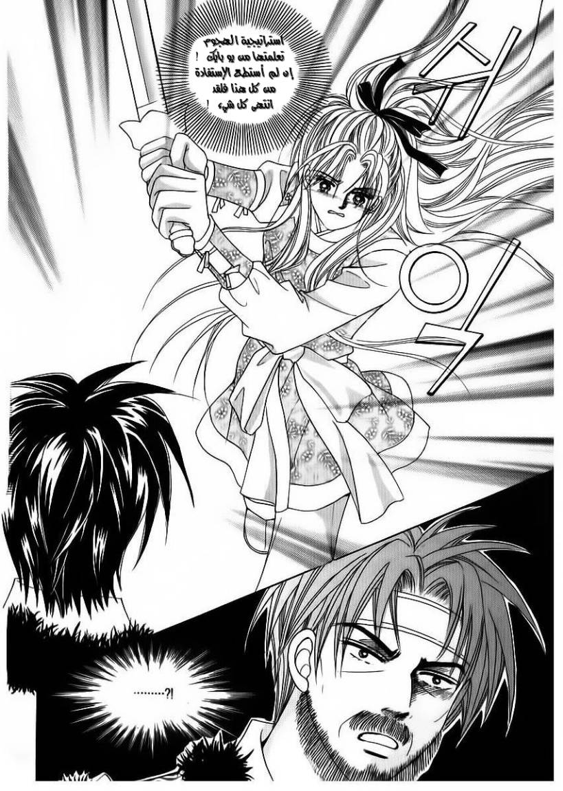 Crazy Girl Shin Bia: Chapter 82 - Page 31