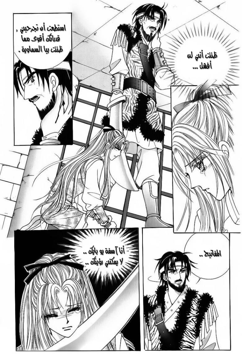 Crazy Girl Shin Bia: Chapter 82 - Page 34