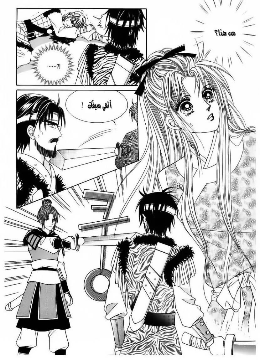 Crazy Girl Shin Bia: Chapter 82 - Page 35