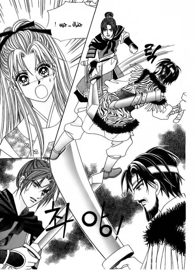 Crazy Girl Shin Bia: Chapter 82 - Page 36