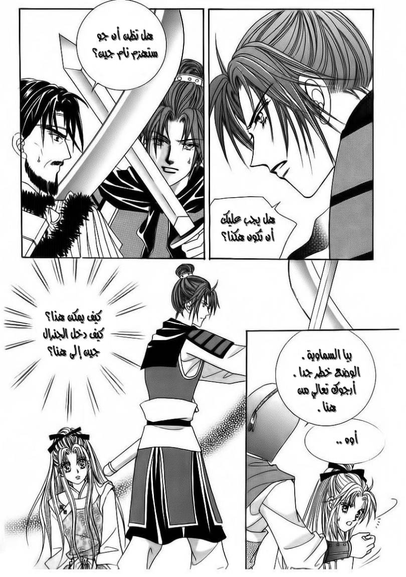 Crazy Girl Shin Bia: Chapter 82 - Page 37