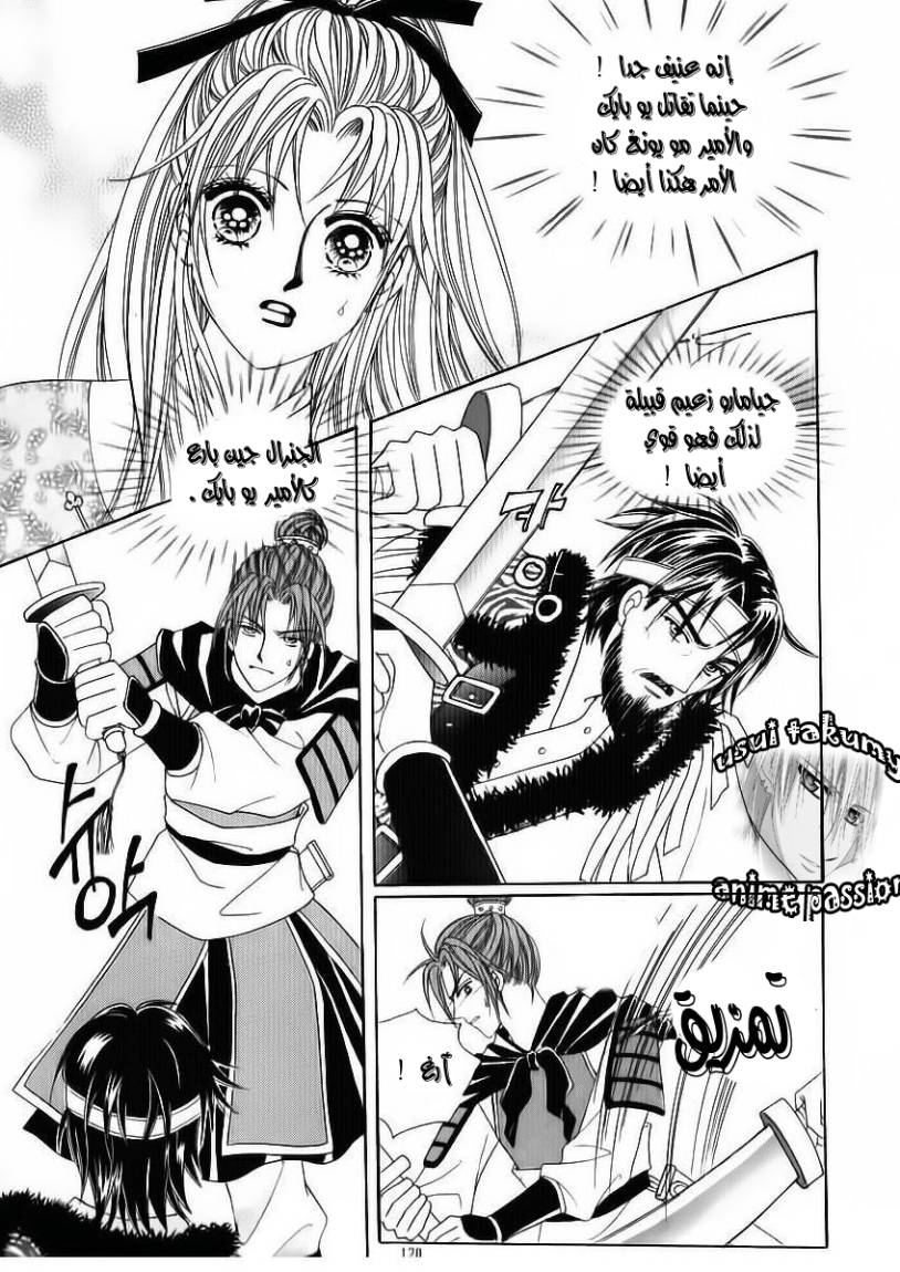 Crazy Girl Shin Bia: Chapter 82 - Page 40