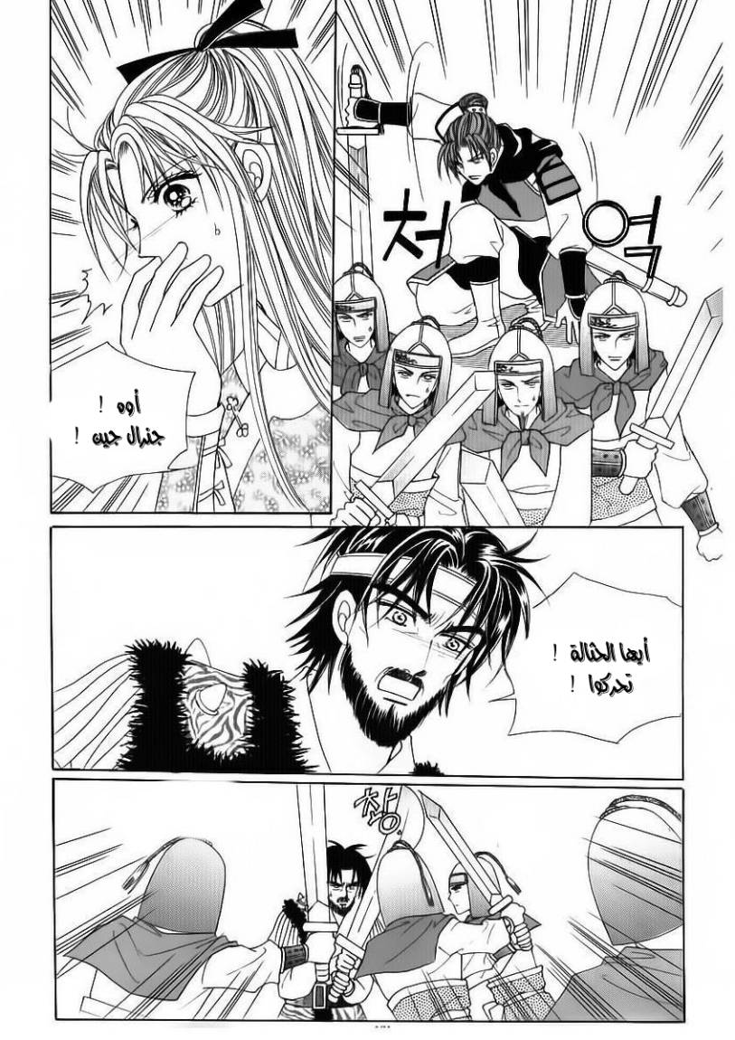 Crazy Girl Shin Bia: Chapter 82 - Page 41