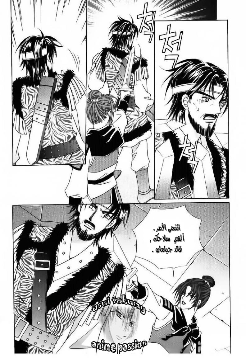 Crazy Girl Shin Bia: Chapter 82 - Page 42