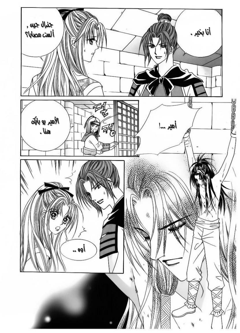 Crazy Girl Shin Bia: Chapter 83 - Page 4