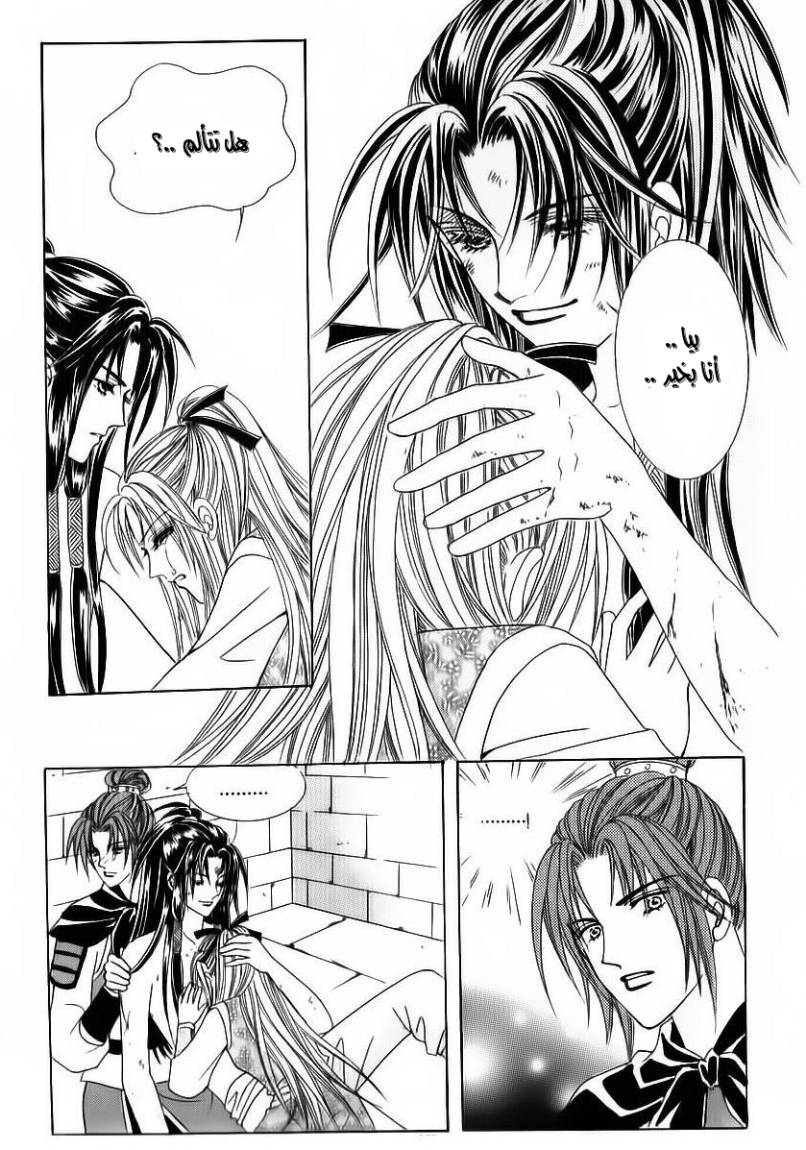 Crazy Girl Shin Bia: Chapter 83 - Page 6
