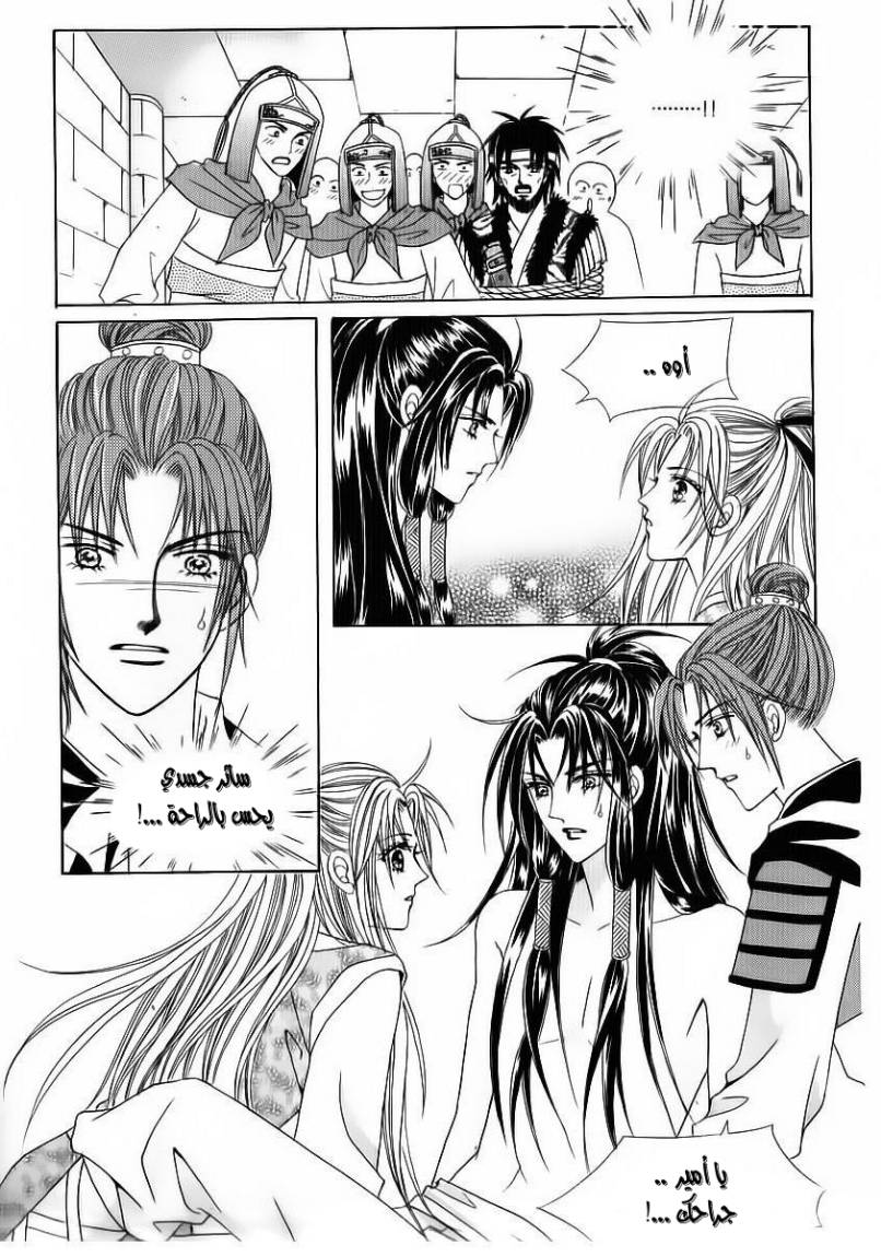 Crazy Girl Shin Bia: Chapter 83 - Page 8