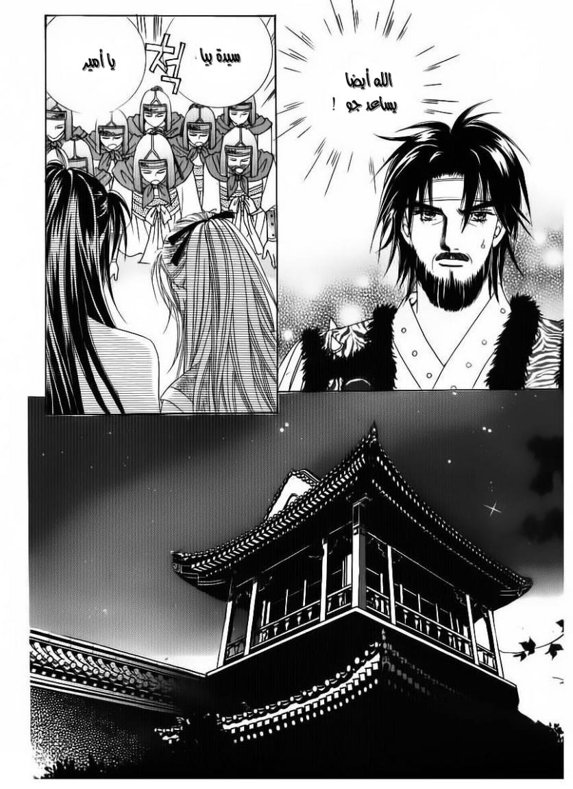 Crazy Girl Shin Bia: Chapter 83 - Page 11