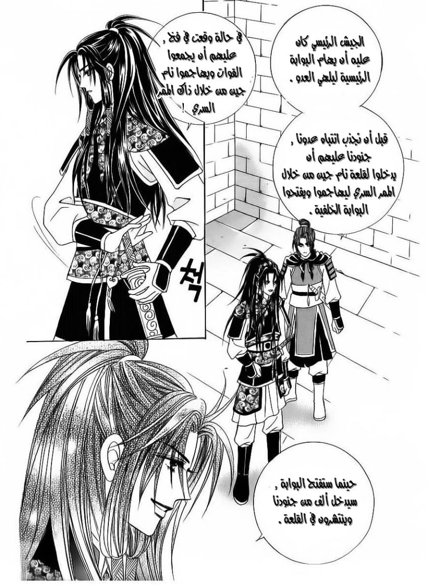 Crazy Girl Shin Bia: Chapter 83 - Page 13