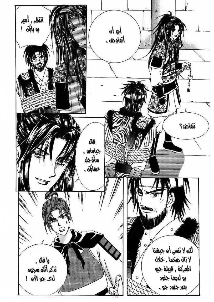 Crazy Girl Shin Bia: Chapter 83 - Page 15