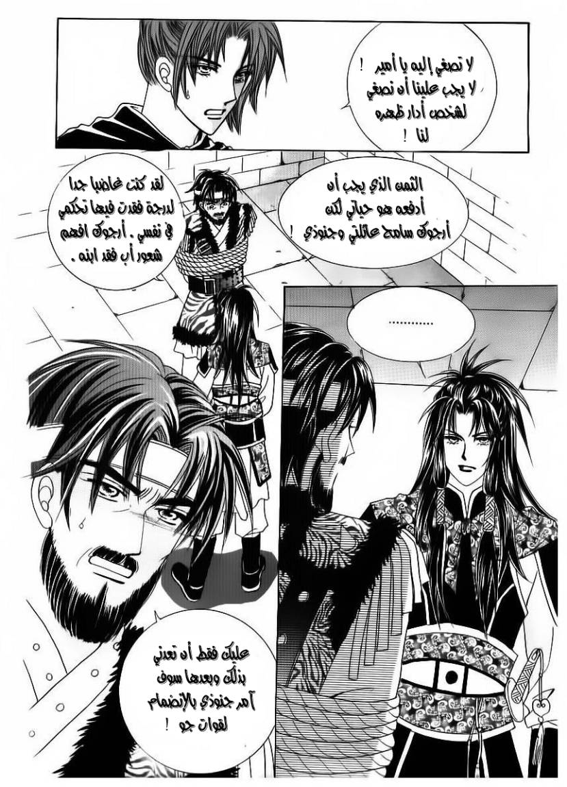 Crazy Girl Shin Bia: Chapter 83 - Page 17