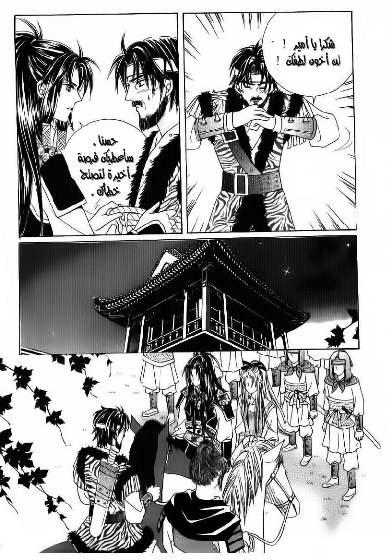 Crazy Girl Shin Bia: Chapter 83 - Page 18