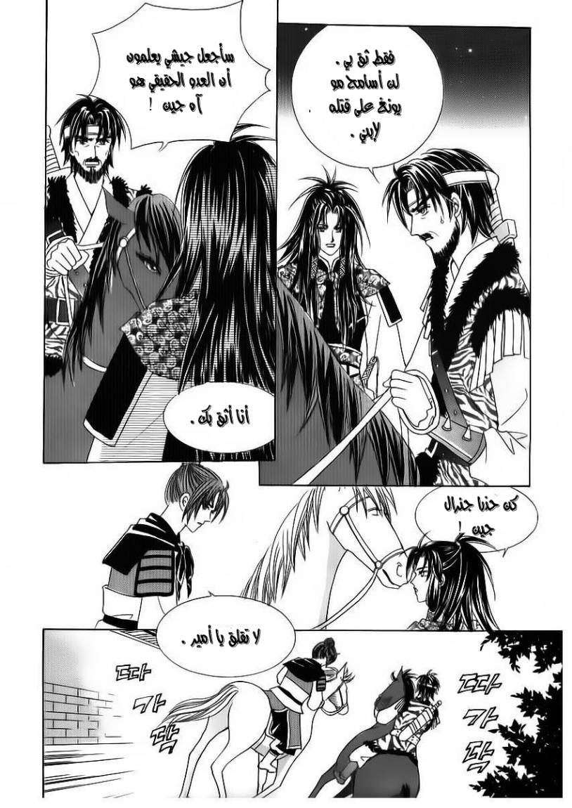Crazy Girl Shin Bia: Chapter 83 - Page 19