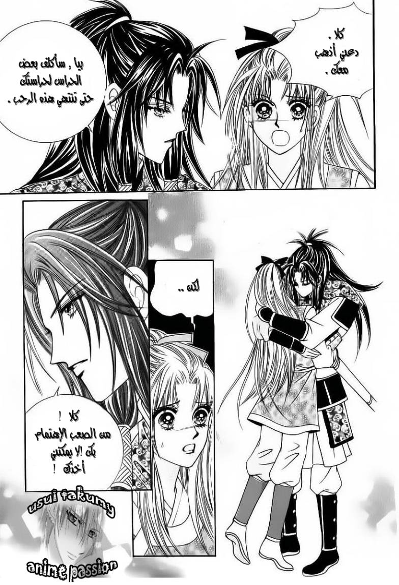 Crazy Girl Shin Bia: Chapter 83 - Page 20