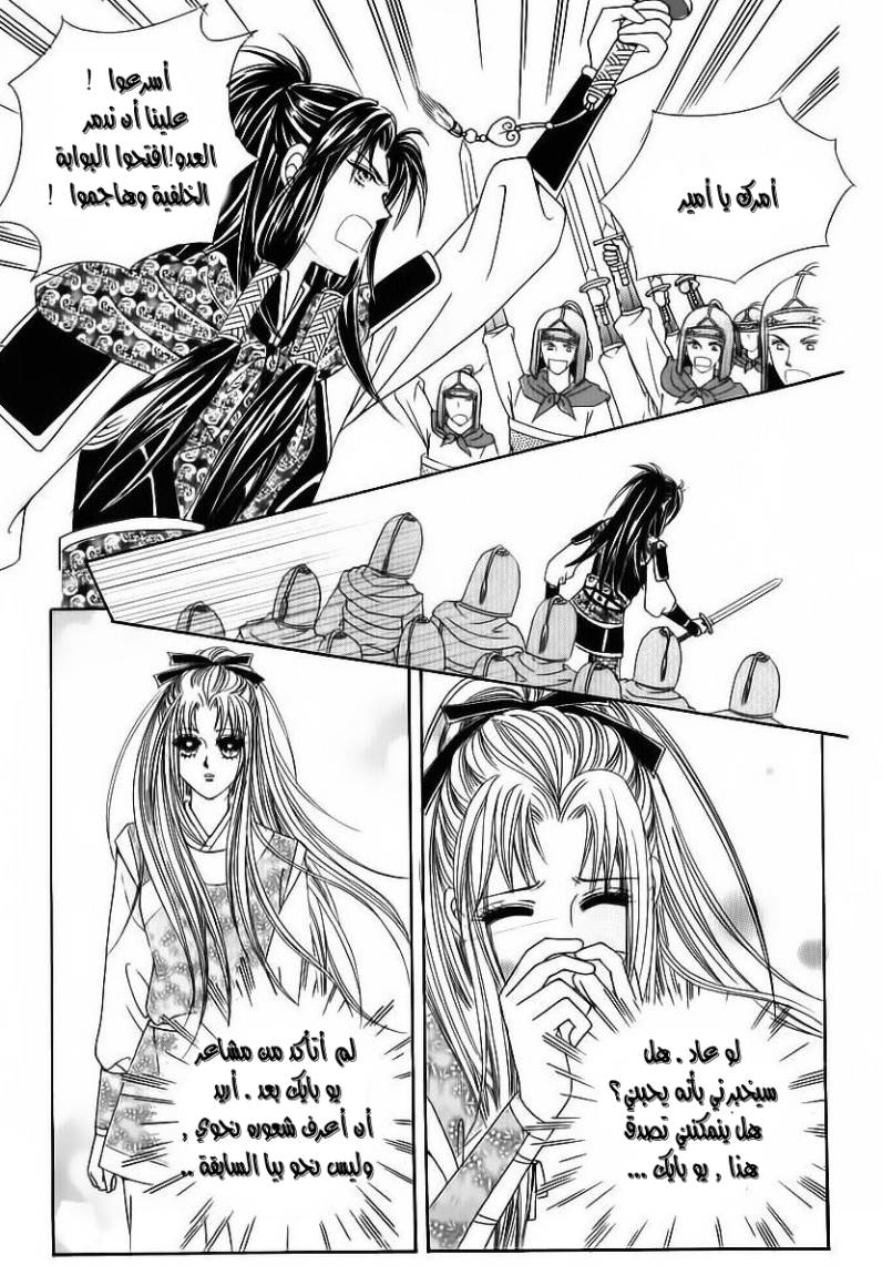 Crazy Girl Shin Bia: Chapter 83 - Page 22
