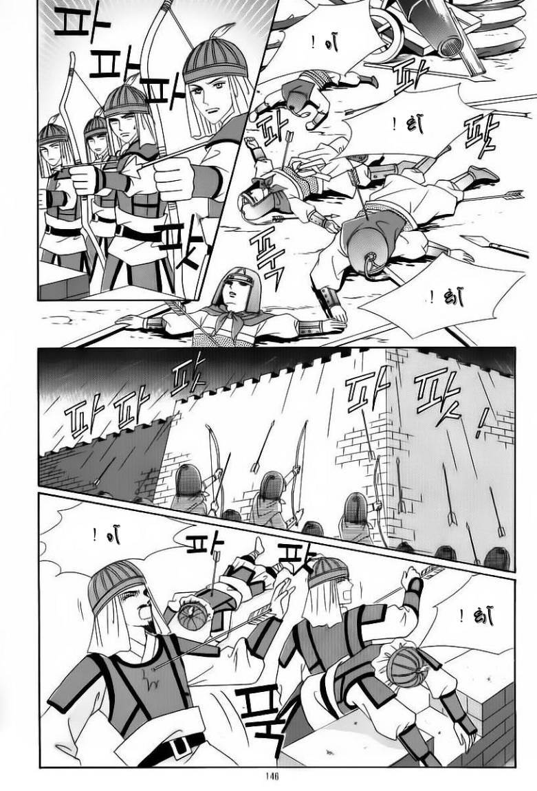 Crazy Girl Shin Bia: Chapter 83 - Page 24