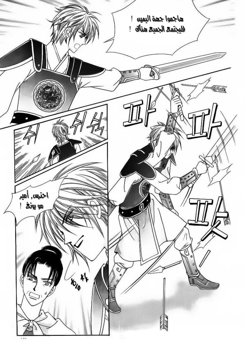 Crazy Girl Shin Bia: Chapter 83 - Page 26