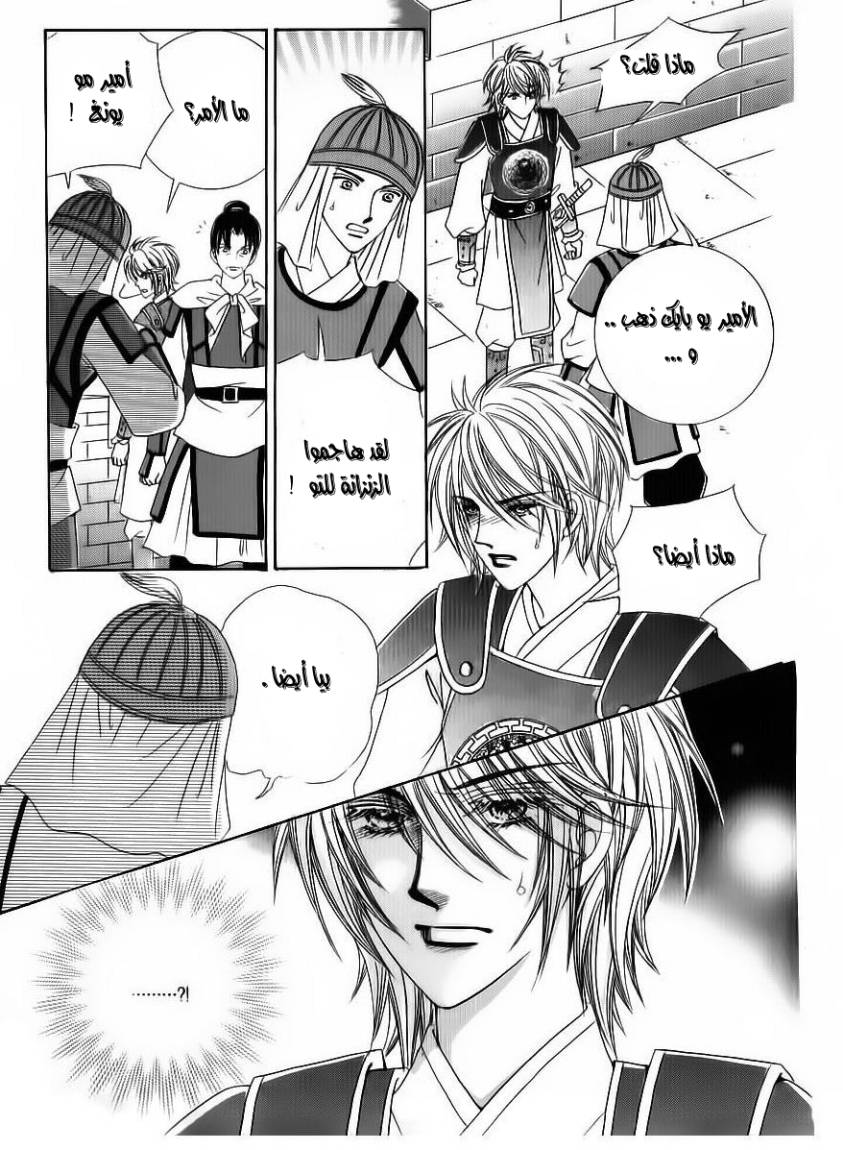 Crazy Girl Shin Bia: Chapter 83 - Page 28