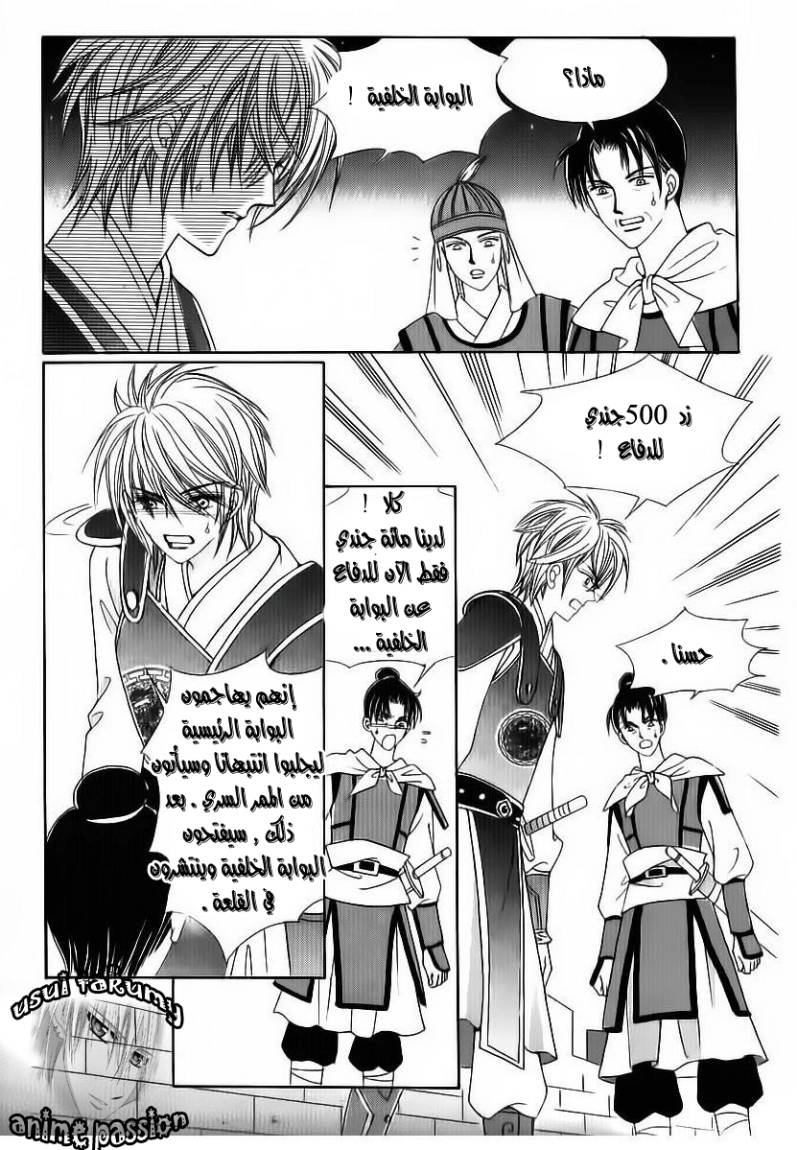 Crazy Girl Shin Bia: Chapter 83 - Page 30
