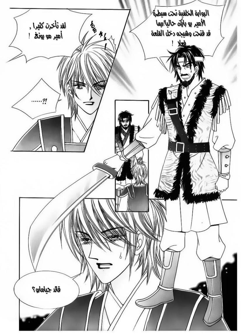 Crazy Girl Shin Bia: Chapter 83 - Page 31