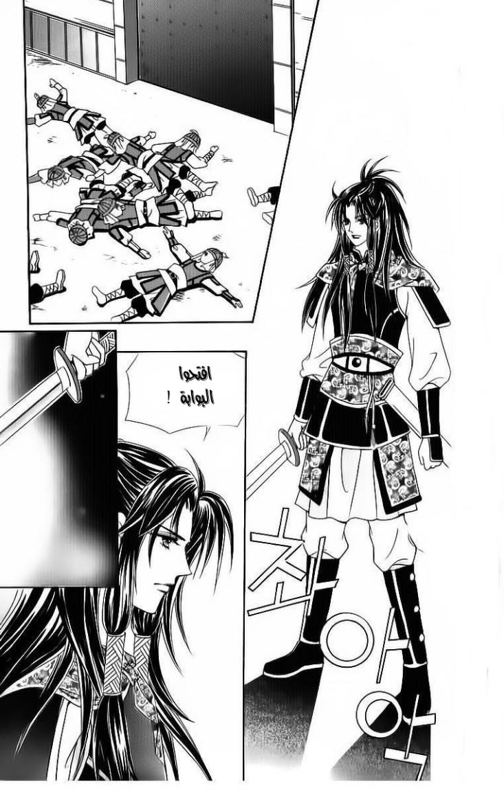 Crazy Girl Shin Bia: Chapter 83 - Page 36