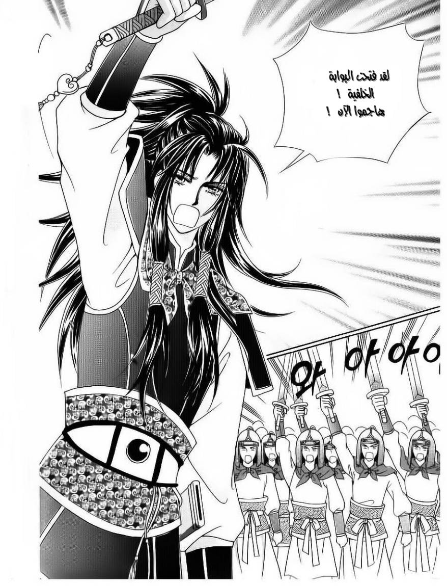 Crazy Girl Shin Bia: Chapter 83 - Page 37