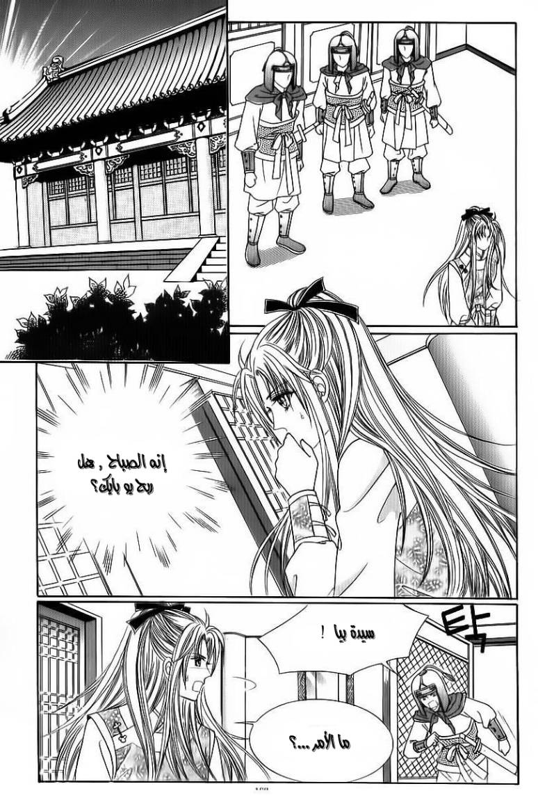 Crazy Girl Shin Bia: Chapter 83 - Page 38
