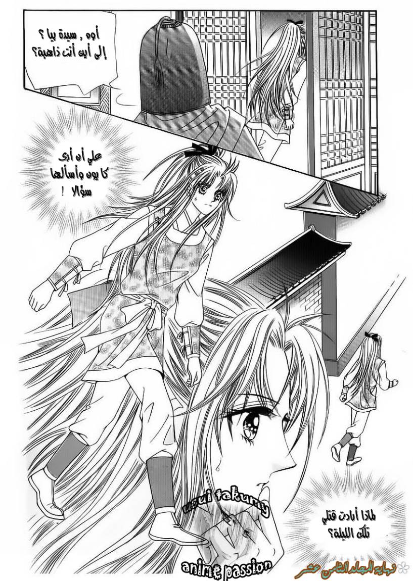Crazy Girl Shin Bia: Chapter 83 - Page 41