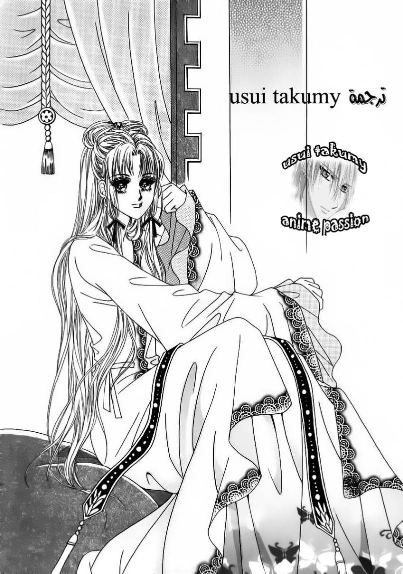 Crazy Girl Shin Bia: Chapter 84 - Page 2