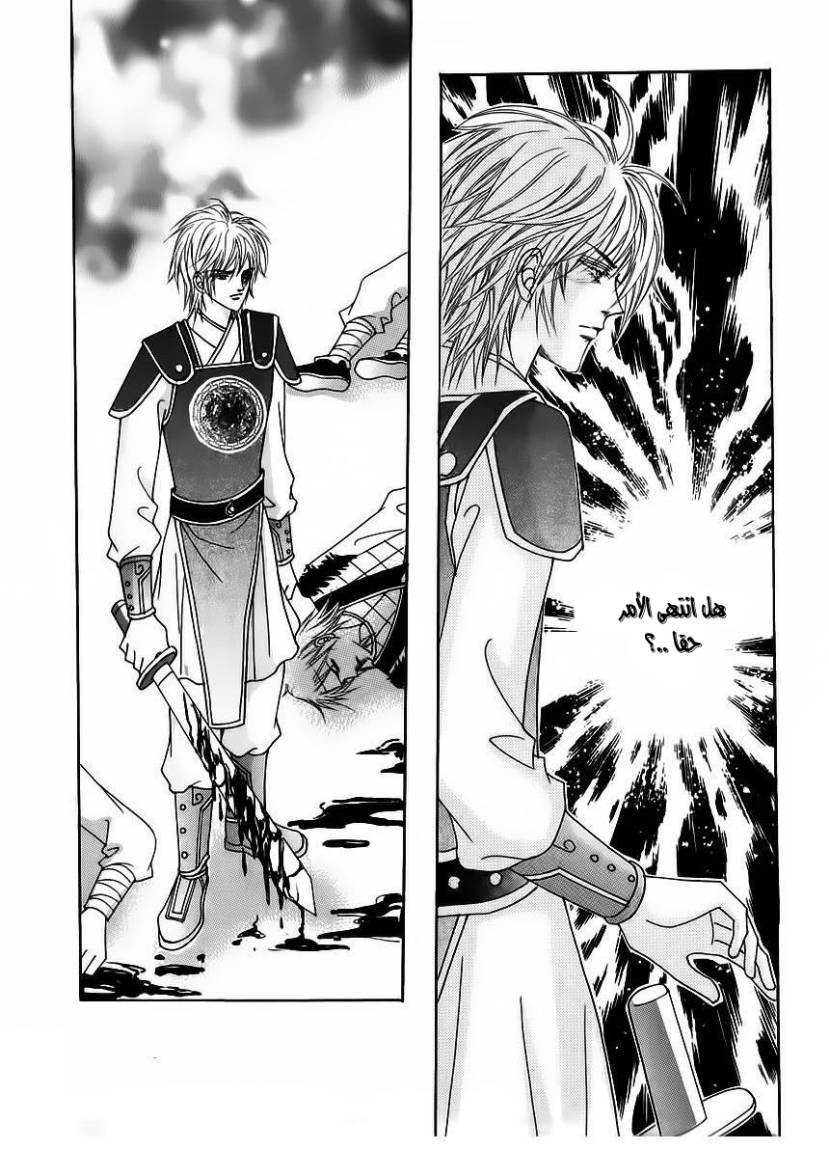 Crazy Girl Shin Bia: Chapter 84 - Page 12