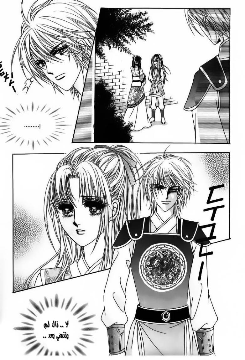 Crazy Girl Shin Bia: Chapter 84 - Page 13